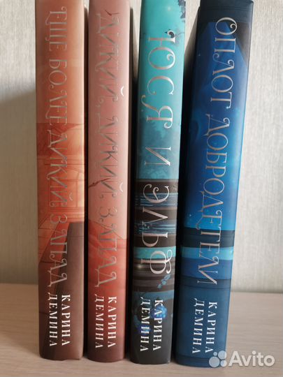 Карина Демина