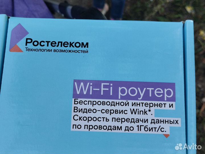 Вай фай роутер ростелеком