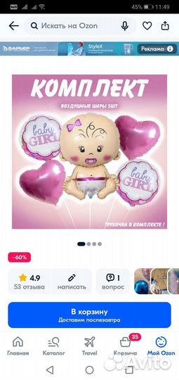 Набор для выписки новорожденного для девочки