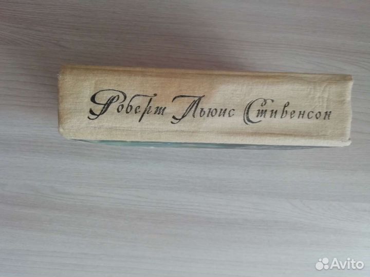 Роберт Льюис Стивенсон 3в1