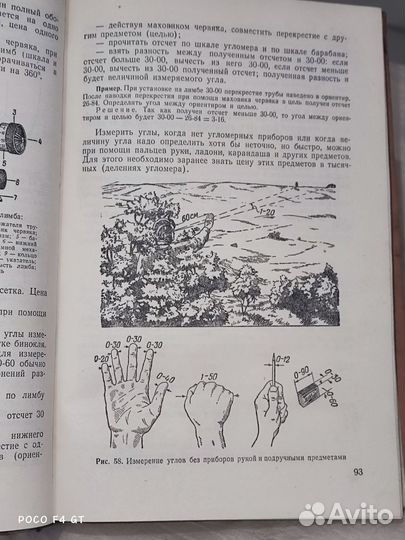 Основы стрельбы из танка В Я Никулин 1958г