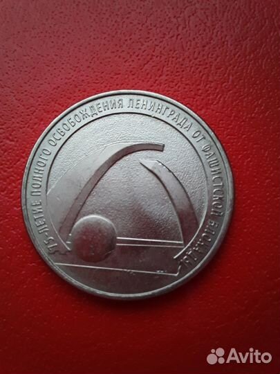 Юбилейные и памятные монеты