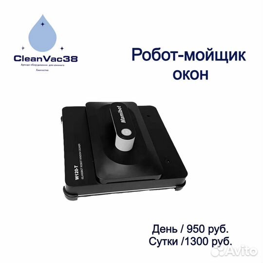 Аренда моющего пылесоса karcher