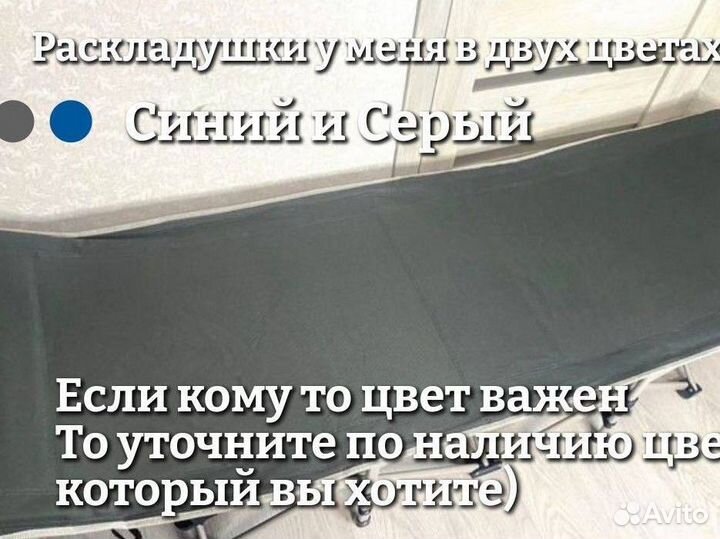 Раскладушка туристическая в палатку