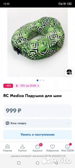 Подушка ортопедическая