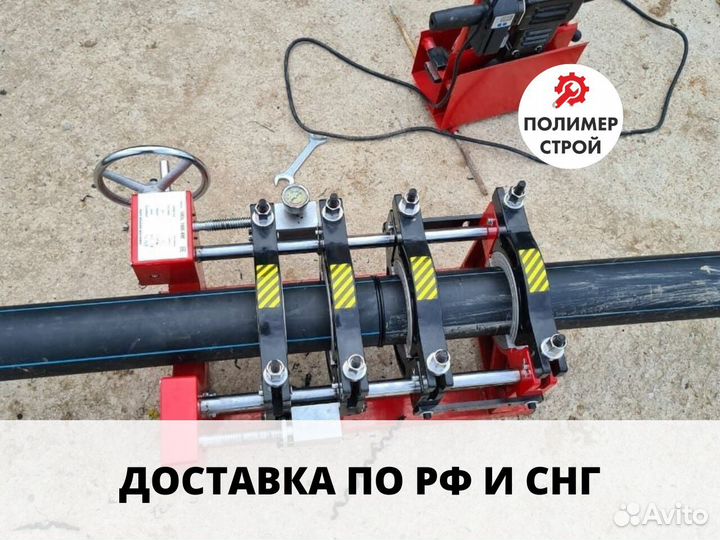 Стыковой сварочный аппарат