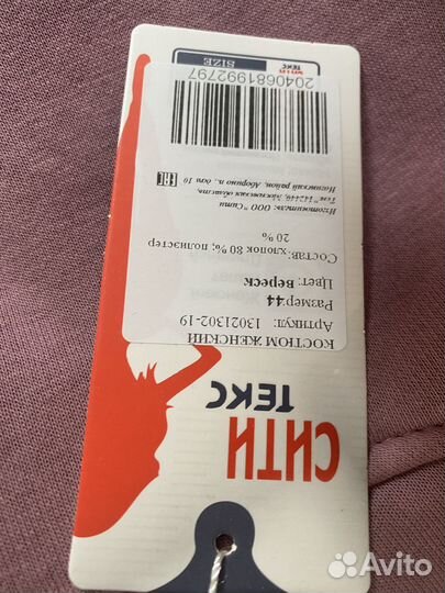 Спортивный костюм женский новый