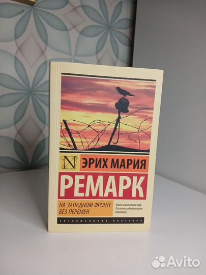 Эрих мария ремарк книги эксклюзивная классика