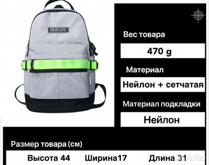 Рюкзак новый унисекс