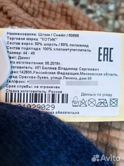 Шапка шлем котик