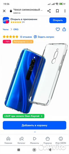 Чехлы на телефон ми 8 про