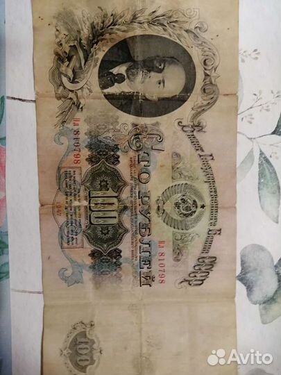 Купюра Ленина. Советской власти