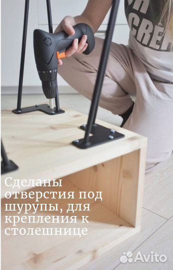 Ножки для стола