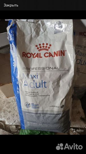 Корм для собак royal canin