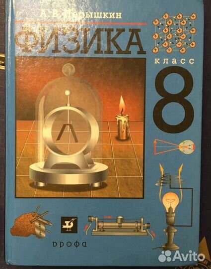 Продаю учебники