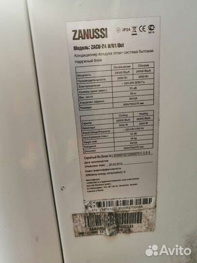 Кондиционер бу