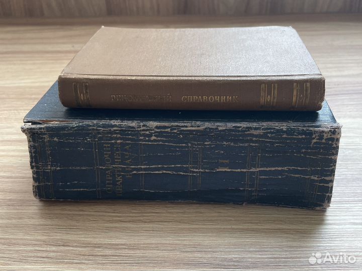 Медицинские справочники