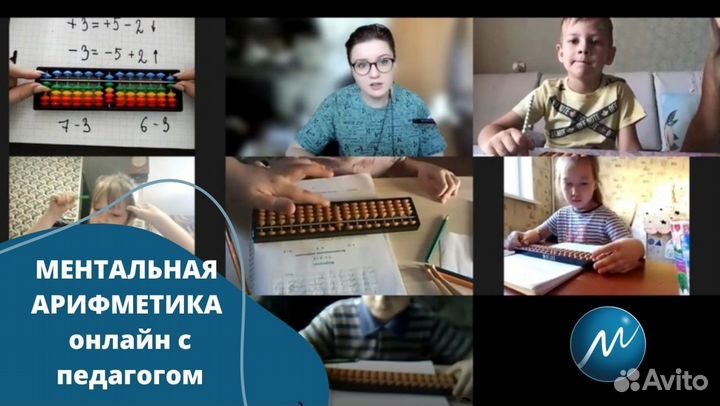 Ментaльнaя арифмeтикa для детей/ книги пособия
