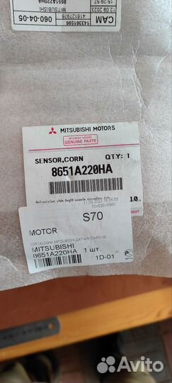 Парктроник