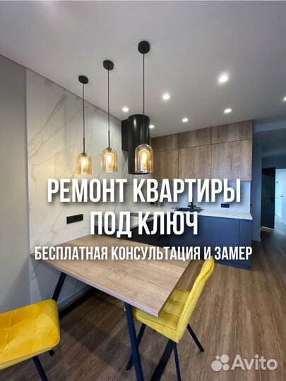 Ремонт и отделка квартир/домов под ключ