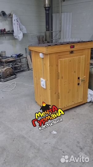 Коптильня 14