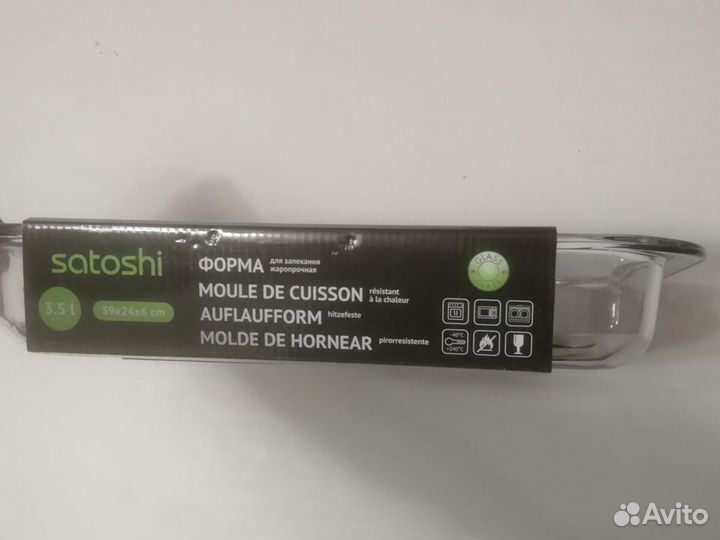 Форма для запекания satoshi 3,5л