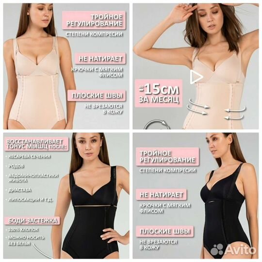 Корсет утягивающий послеродовой 44р-р чёрный и беж