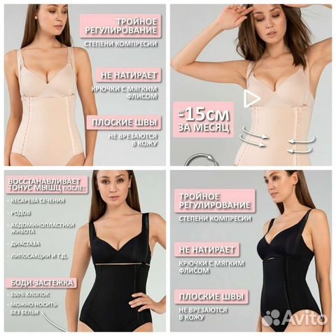 Корсет утягивающий послеродовой 44р-р чёрный и беж