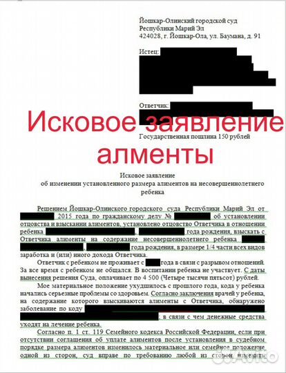 Юрист (Банки. Кредиты. Судебные приказы)