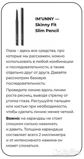 Карандаш для глаз Unny