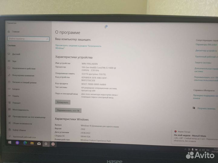 Игровой ноутбук hasee с rtx 3060
