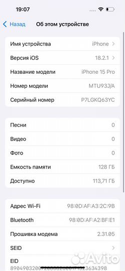 iPhone 15 Pro, 128 ГБ