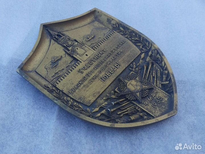 Настенный знак