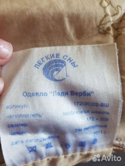 Одеяло