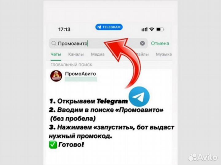 Актуальные промокоды только у нас