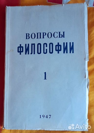 Философия(Платон, Ницше, Сидонский, Соломон,Фрейд