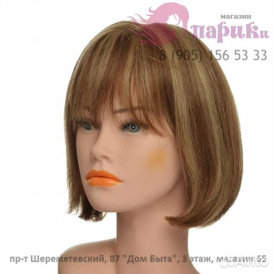 Парик натуральный облегчённый