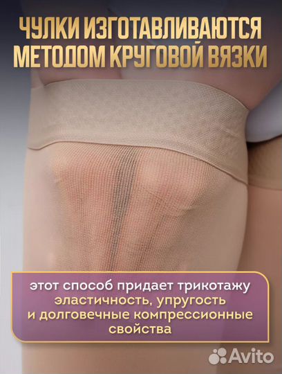 Компрессионные чулки 2 класс размер М