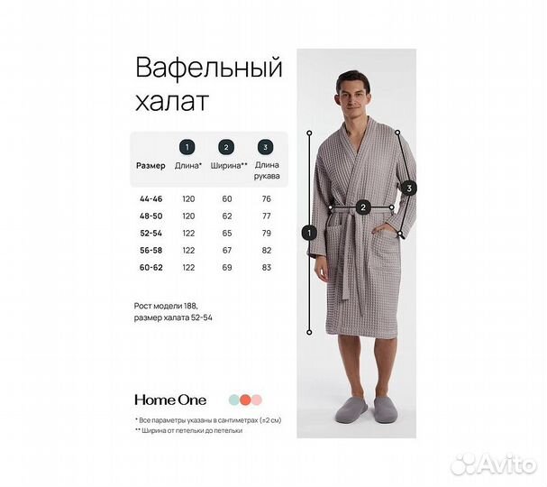 Халат вафельный мужской Home One светло-серый 56-5