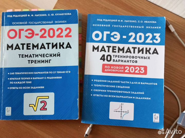 Математика огэ