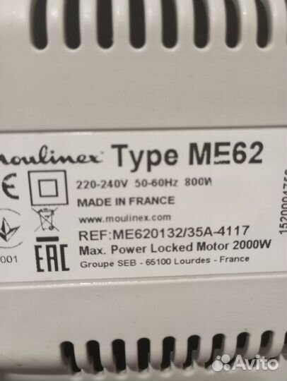 Мясорубка электрическая бу