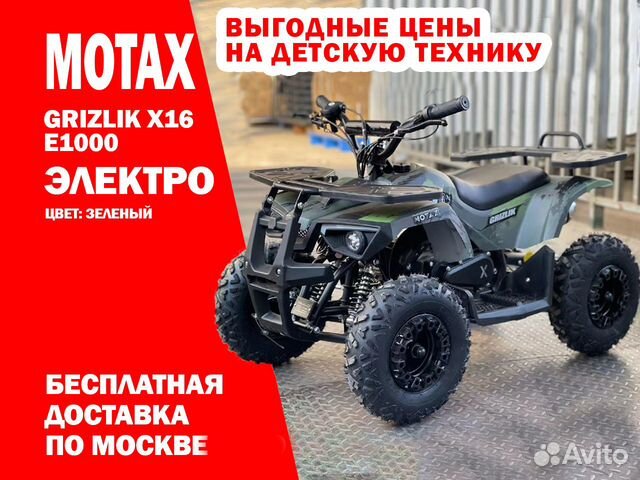 Детский квадроцикл Grizlik X16 E1000 green