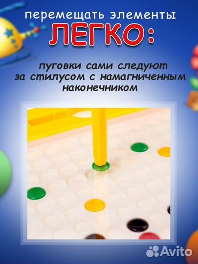 Магнитный планшет-мозаика Пуговки