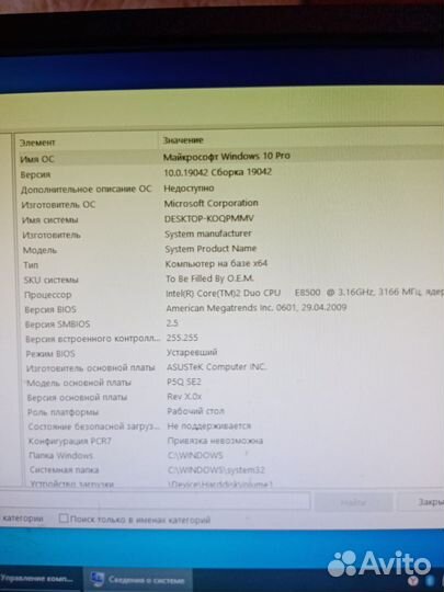 Монитор Acer 19