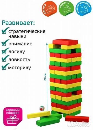 Игра Торре. Сорви башню - цветная Дженга с кубиком