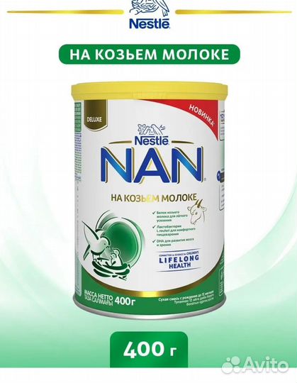 Детское питание