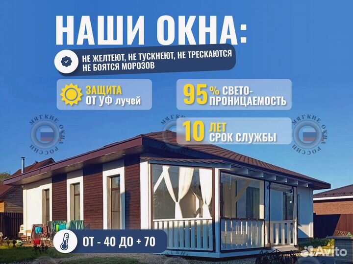 Мягкие окна гарантия качества
