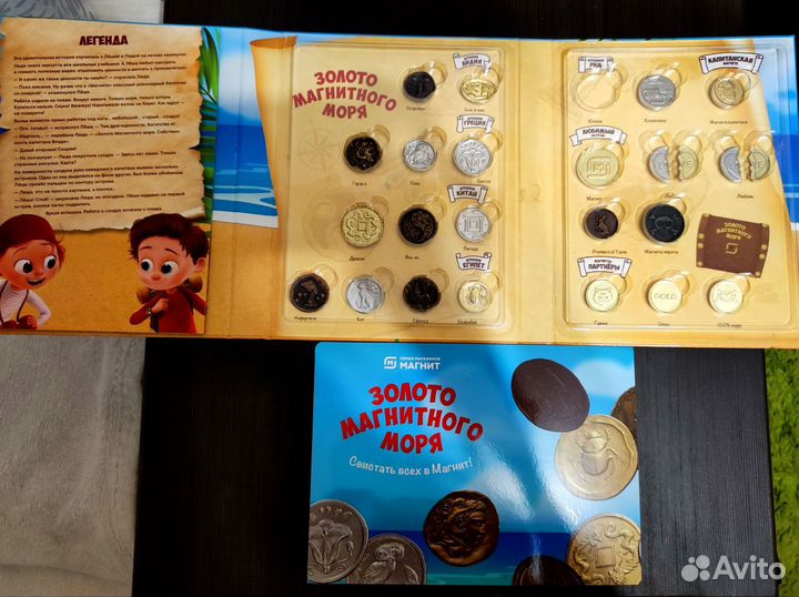 Монеты из Магнит
