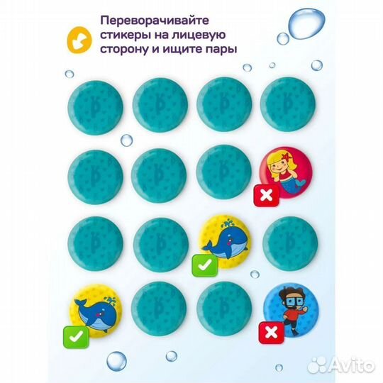 Стикеры для купания Жирафики Мемо Водный мир 30 шт