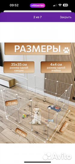 Вольер для собак бу